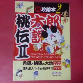 Q6-260111  Momotaro Densetsu II Complete Strategy Guide 2 Win PC Engine 1991/3 I