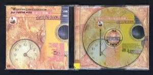 1995 臺灣流行音樂百張最佳專輯之金韻民歌特選 Chinese songs music CD Rock Records SD 0001 Taiwan - Imagen 1 de 6