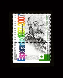 ISRAELE 2006 ESPERANTO 120° ANNIVERSARIO - LUDWIG ZAMENHOF #1660 TAB NUOVO DI ZECCA - Foto 1 di 1