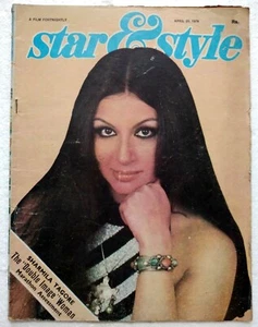 Star & Style Apr 1976 Sharmila Tagore Dev Anand Rekha Reena Roy Asha Katy Reeta - Picture 1 of 20