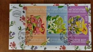 Fiori di miele Israele Festival 2019. FDC - Foto 1 di 3