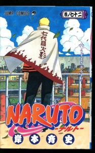 1st Edition NARUTO Vol.72 Japanese Manga Jump Masashi Kishimoto 241126 - Picture 1 of 24
