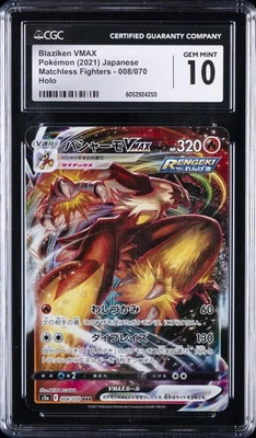 2021 POKEMON MATCHLESS FIGHTERS JPN HOLO #8 BLAZIKEN VMAX CGC 10 GEM MINT - Image 1 of 2
