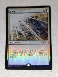 MTG Get Lost FOIL Promo Japanese - PWS 2025 Spring - - Picture 1 of 1