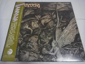 ATARAXIA-Adolescence Of An Ancient War JAPAN 1st.Press w/OBI Pink Floyd Genesis - Picture 1 of 10