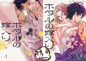 Hotaru no Yomeiri Vol 1-9 Manga Giapponese Fumetto Tracciamento Post - Foto 1 di 10