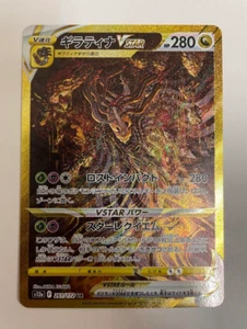 Pokemon Card Game Giratina VSTAR UR 261/172 S12a VSTAR Universe Japanese - Picture 1 of 2