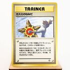 (A-) Misty's Tears 1ère carte Pokémon interdite de gymnastique japonaise y358-1