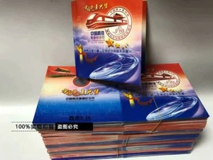 China 2018 High Speed Railway 10 Yuan Coin With Folder (UNC) 中国 2018年 高铁纪念币 帶册薄卡 - Picture 1 of 6
