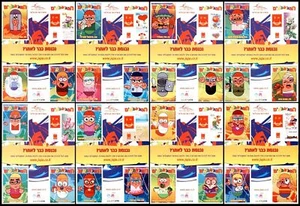 Israel 2009 MEJUAJAIM, Cpl Excelente MNH/** Juego de hojas de dibujos animados, envío regular gratuito - Imagen 1 de 9