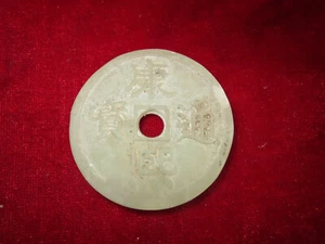 Antiche monete di giada di Kangxi nell'antica Cina nella dinastia Qing - Foto 1 di 3