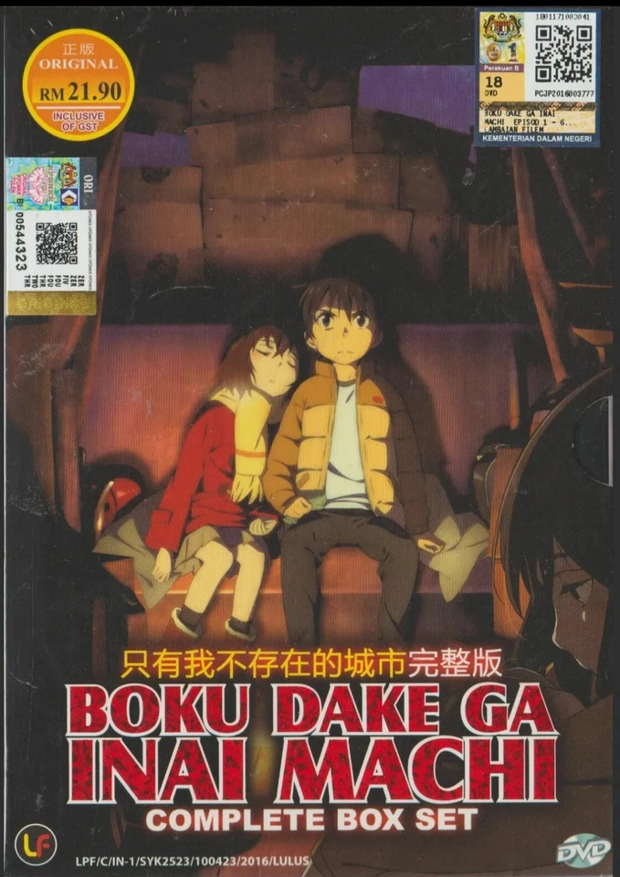 Anime DVD Erased  Boku Dake Ga Inai Machi Vol.1-12 End English Subtitles  - Image 1 of 4