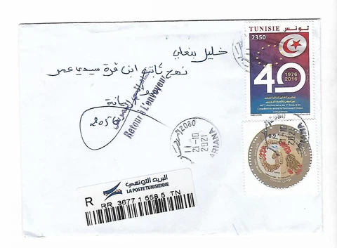 Registered letter sent in october 21st 2021 Tunisia Cover
