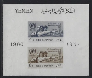 1960 Yemen Scott #97a - Foglio ricordo anno mondiale del rifugiato - MNH - Foto 1 di 2
