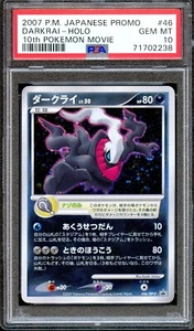 PSA 10 Darkrai 046/DP-P Holo 10th Movie Promo Japanese Pokemon Card GEM MINT - Foto 1 di 2
