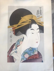 Japanese Woodblock Print By Penn Prints New York 1950 - Picture 1 of 5