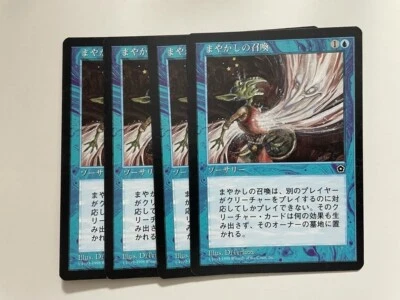 MTG 4X JAPANESE PORTAL SECOND AGE FALSE SUMMONING NM MAGIC THE GATHERING BLUE - Image 1 of 4