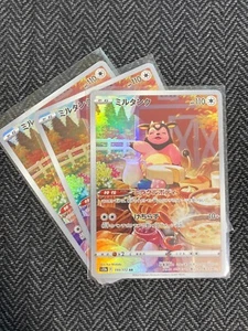 Pokémonkarte japanischer Miltank AR 199/172 s12a 3/Set VSTAR Universum NM JP - Bild 1 von 1