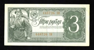 🇷🇺 Russia - USSR, 3 Rubles, 1938, P-214 Banknote - Picture 1 of 2