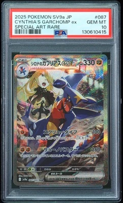 2025 Cynthia's Garchomp ex #232 Special Illustration PSA 10 JP Pokemon Card - Image 1 of 3