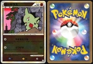 LARVITAR 033/080 L2 REVIVING LEGENDS REVERSE HOLO POKEMON JAPANESE COMMON MP - Picture 1 of 4