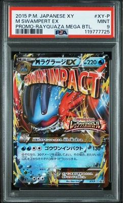 PSA 9 2015 Mega Swampert EX XY-P Promo Japanese Pokemon Card - Image 1 of 4