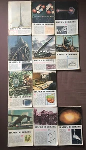 11 номеров Наука и жизнь 1965 NAUKA I ZHIZN Science and Life 11 magazine issue - Picture 1 of 5