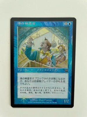 MTG JAPANESE FOIL MERCADIAN MASQUES PORT INSPECTOR NM MAGIC THE GATHERING BLUE - Image 1 of 4