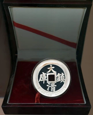 China 1987 5oz Silver Qing Dynasty Chinese Vault Protector Proof Medal with box - Image 1 of 2