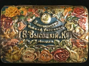 EXTRA LARGE ORIGINAL RUSSIAN IMPERIAL ANTIQUE TIN TEA BOX WOLF WISSOTZKY RUSSIA - Picture 1 of 12