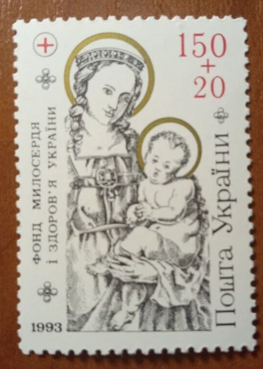 Ukrainian Stamp Ukrainian Charity and Health Foundation Young Ukraine s - Image 1 of 1