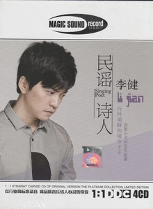 CD Li Jian - Singing Poet 李健 民谣诗人 (4CD) - Imagen 1 de 3
