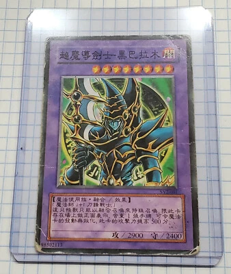 Yu-Gi-Oh! Dark Paladin SY2-001 Ultra Rare Japanese Yugioh Purple Card Collectibl - Image 1 of 4