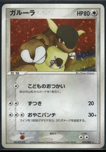 Pokemon Japanese Kangaskhan Holo 070/082 Flight of Legends - Played - Bild 1 von 2