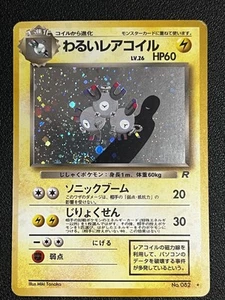 Dunkles Magneton Holo Nr. 082 Team Rocket Pokemon Japanese Nintendo From Japan - Bild 1 von 2