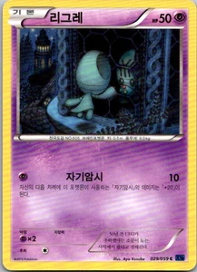 Japonés XY - BREAKTHROUGH #73/162 Elgyem - Imagen 1 de 2