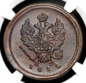RUSSIA. Alexander II, Copper 2 Kopeks, 1814/3-EM HM, NGC AU58 BN - Picture 1 of 5