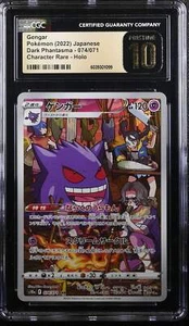πππ GENGAR 074/071 POKEMON JAPANESE CHARACTER RARE HOLO CGC 10 PRISTINE - Picture 1 of 5