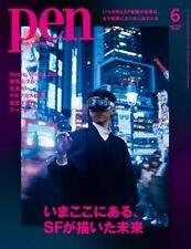 Pen June 2024 Special feature Here and now the future drawn science fiction JP