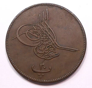 Egypt 1869 20 Para VF-XF AH1277 10 ** Scarce HIGH Grade Abdul Aziz Toughra Coin - Picture 1 of 2