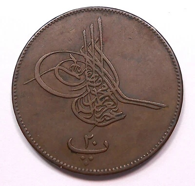 Egypt 1869 20 Para VF-XF AH1277 10 ** Scarce HIGH Grade Abdul Aziz Toughra Coin - Image 1 of 2