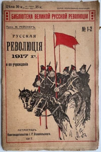 Russian Revolution of 1917 and its institutions. M. Reisner. Petrograd. 1917 ... - Imagen 1 de 9
