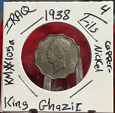 Iraq 4 Fils, 1938 Km# 105a - Image 1 of 4
