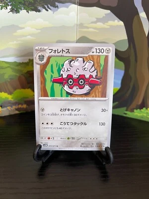 Forretress 043/071 - SV5M - Cyber Judge - U - Pokemon Card - Japanese - Image 1 of 3