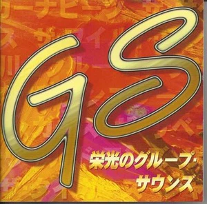 Japan- CD 栄光のグループサウンズGroup Sound,Tigers,Spiders,Blue CometsTempters,Wild Ones, - Picture 1 of 4