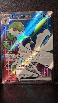 Gardevoir ex 092/078 Sv1s: Scarlet Ex Holo (Japanese) Special Rare - Image 1 of 2
