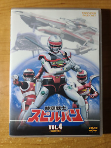 Jikuu Senshi Spielban Japanese Volume 4 2 Disc DVD Like New Excellent Condition