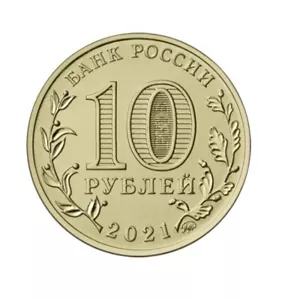 10 Rubli Russia Serie "Professioni Famose" UNC a scelta - Foto 1 di 6