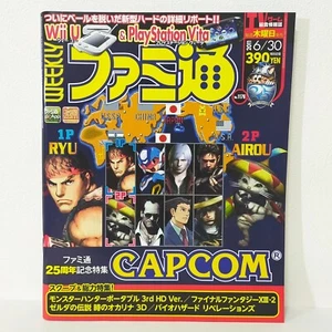 Weekly Famitsu No.1176 2011 6/30 25th Anniversary Special Feature Capcom Japan - Picture 1 of 19