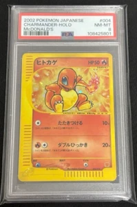 2002 Pokemon Japanese Charmander Holo PSA 8 McDonalds JAPANESE #004 - Picture 1 of 2